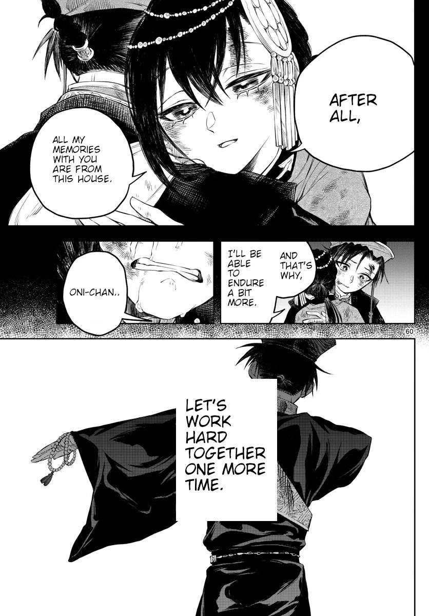 Akatsuki Jihen Chapter 1 #59