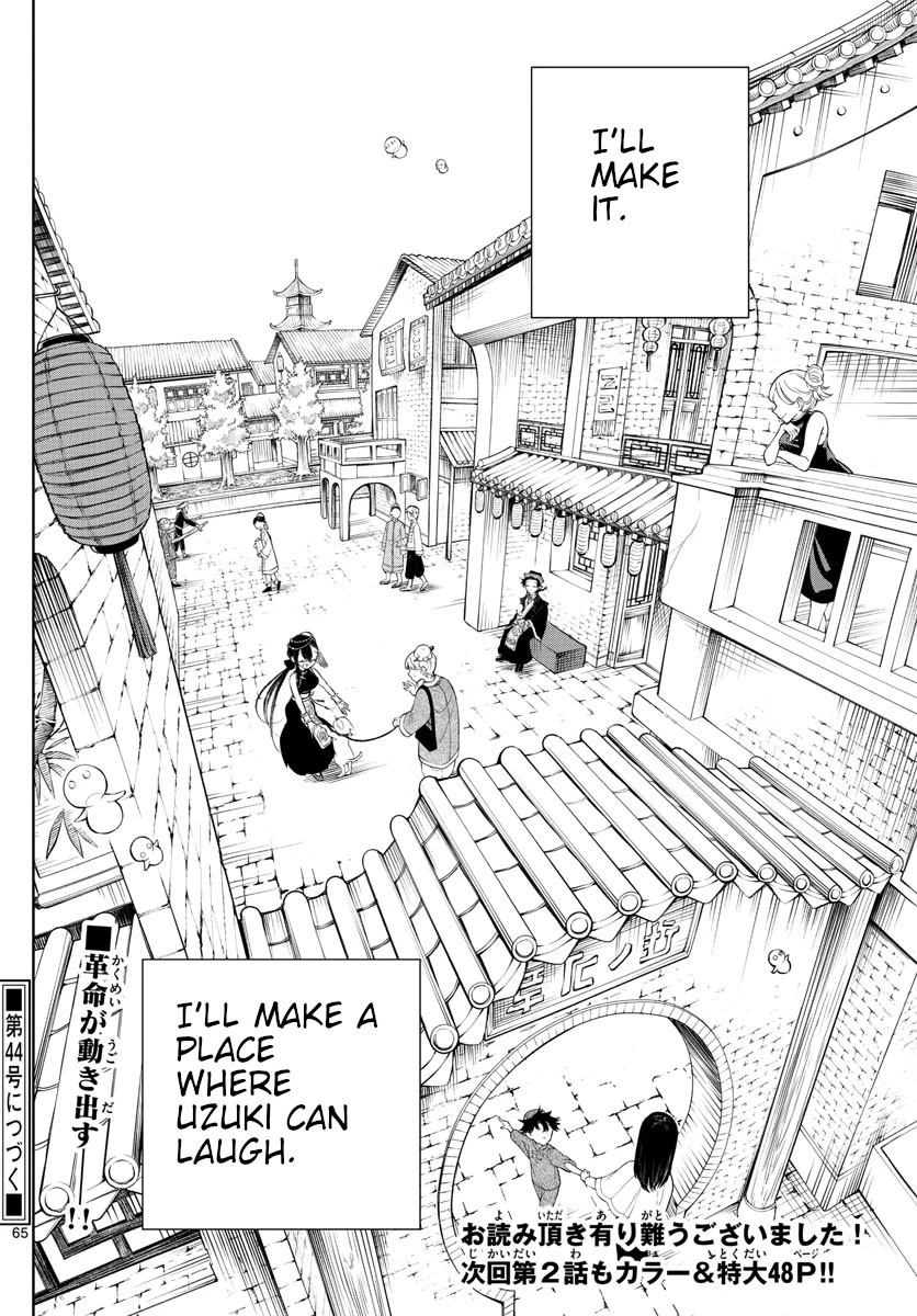 Akatsuki Jihen Chapter 1 #64