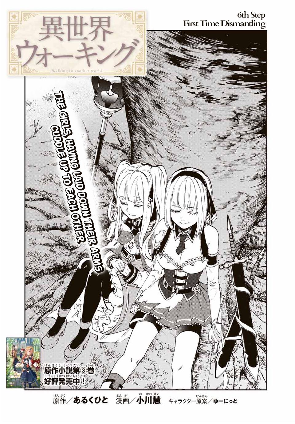 Isekai Walking Chapter 6 #2