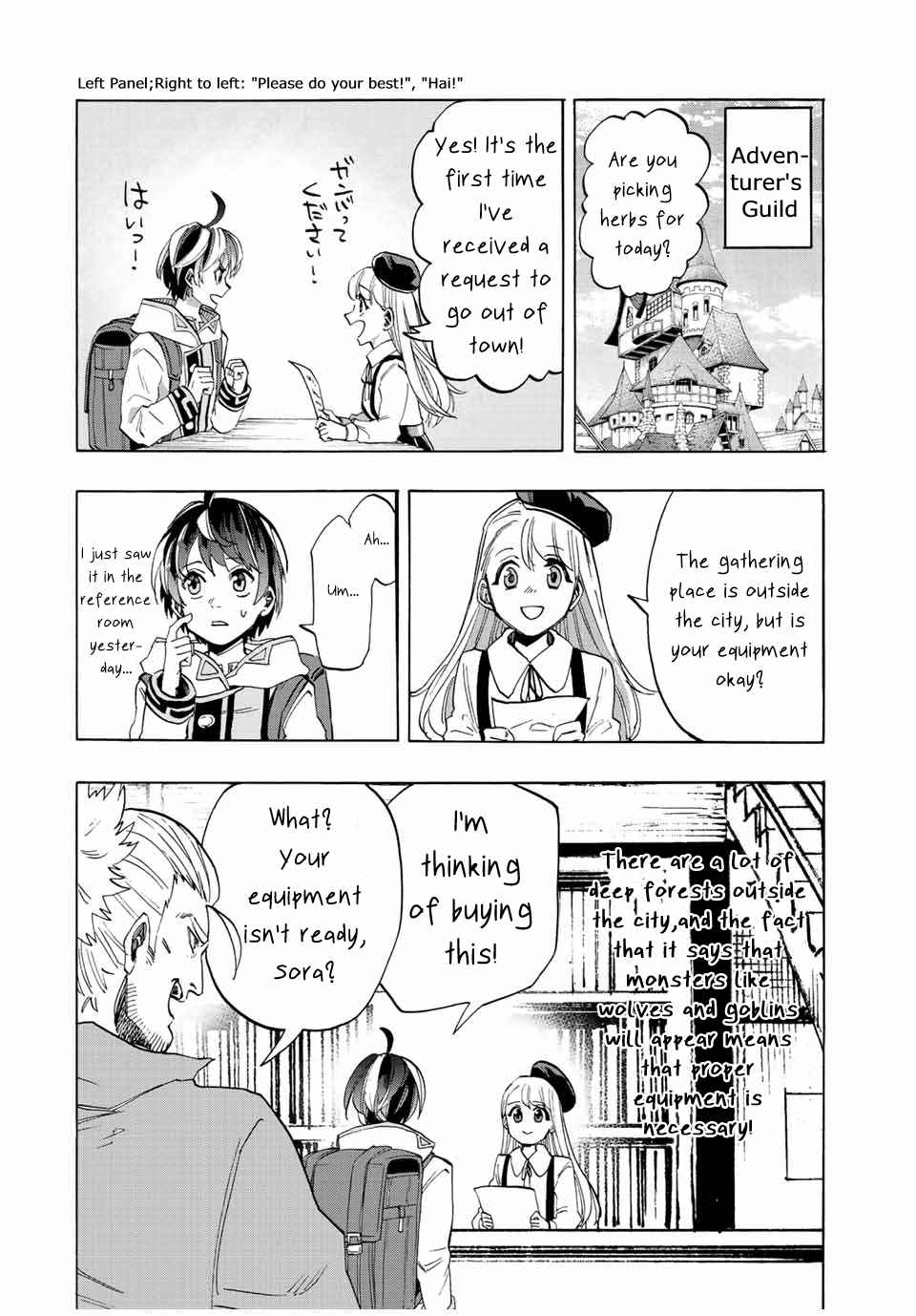 Isekai Walking Chapter 3 #6