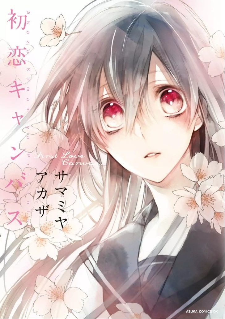 Hatsukoi Canvas Chapter 3.5 #1