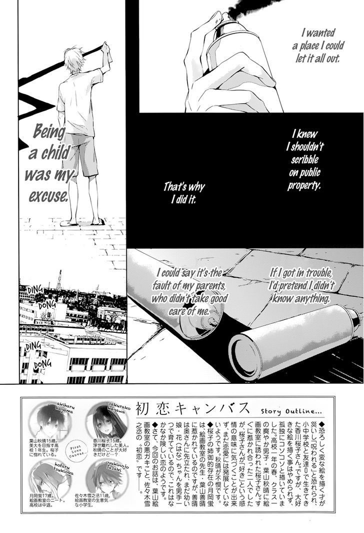 Hatsukoi Canvas Chapter 3 #3