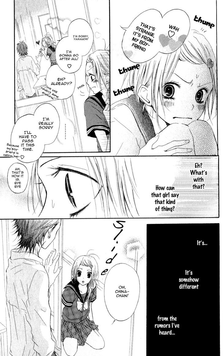 Ouji To Houkago Chapter 1 #17