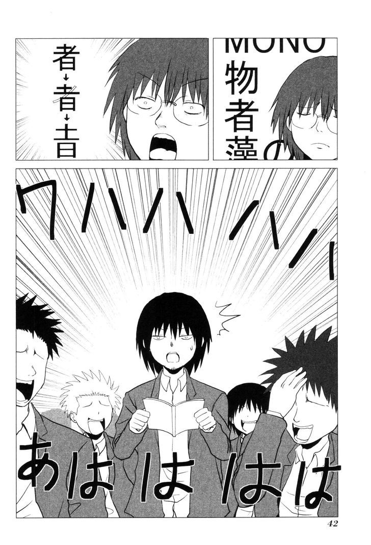 Danshi Koukousei No Nichijou Chapter 99 #7