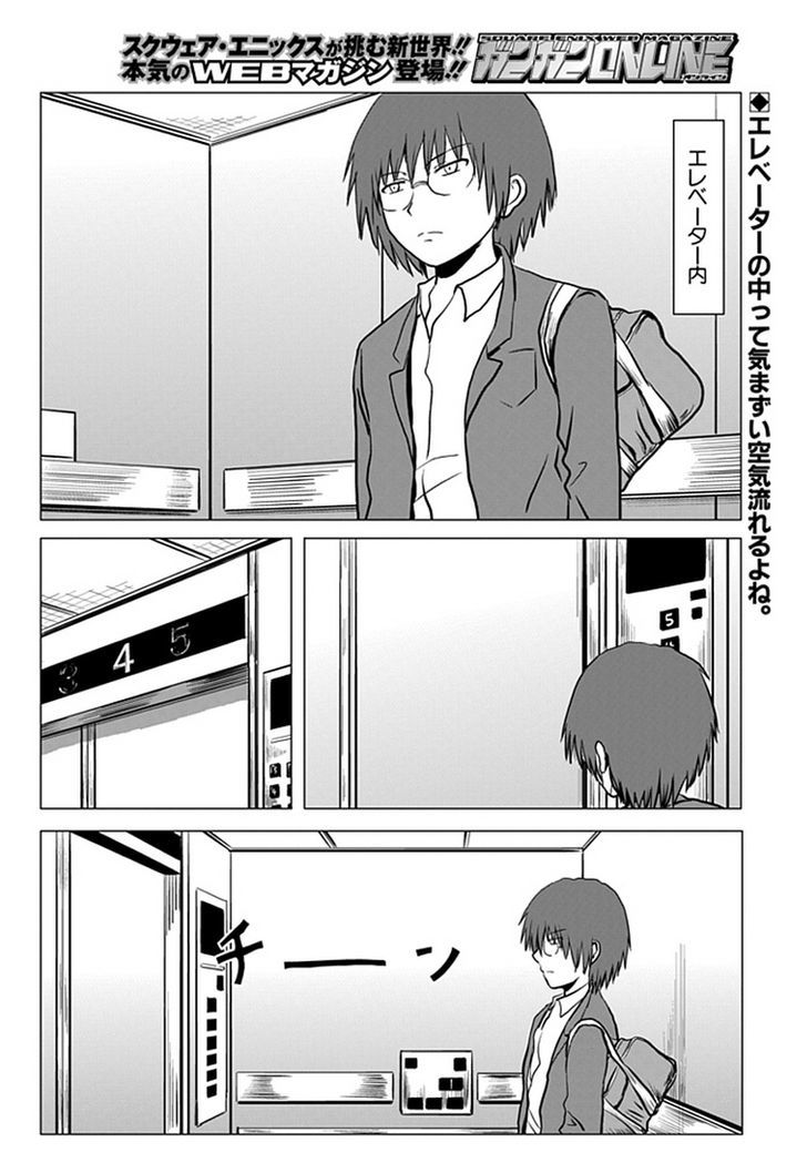 Danshi Koukousei No Nichijou Chapter 92 #2