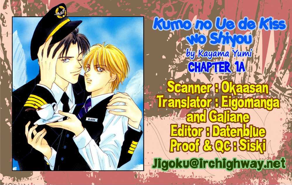 Kumo No Ue De Kiss Shiyou Chapter 1.1 #1