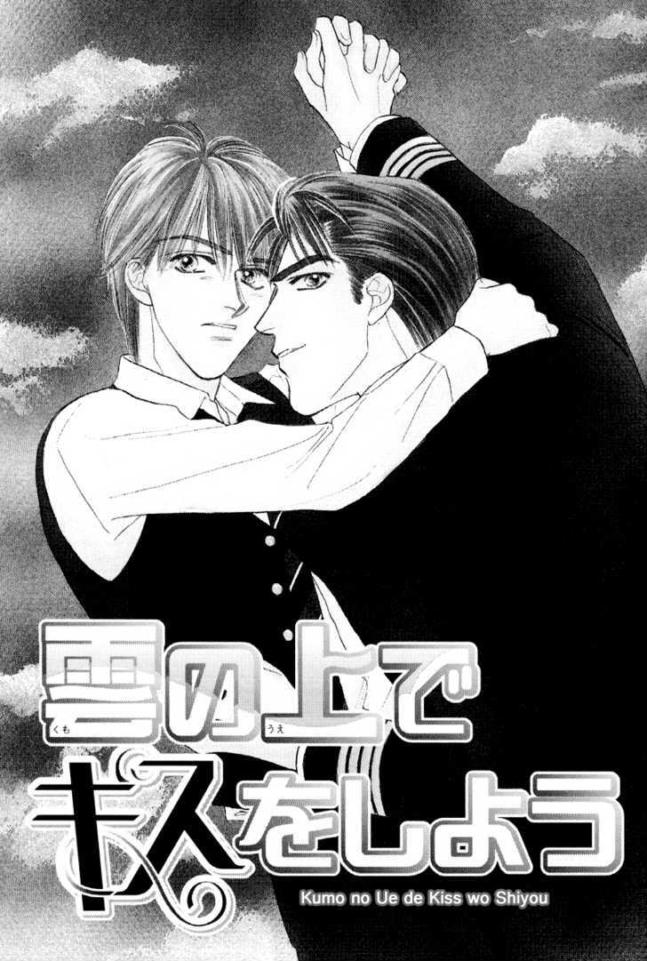 Kumo No Ue De Kiss Shiyou Chapter 1.1 #5