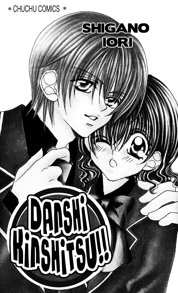 Danshi Kinshitsu!! Chapter 1 #6