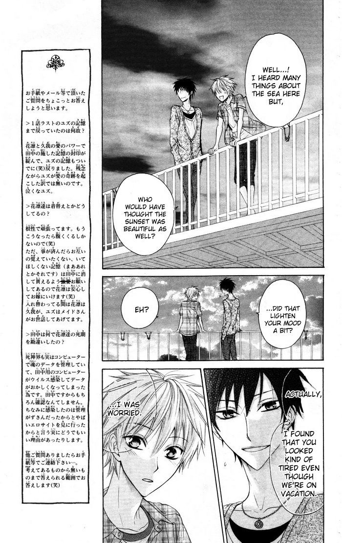 Danshi Ing Girl! Chapter 3 #17