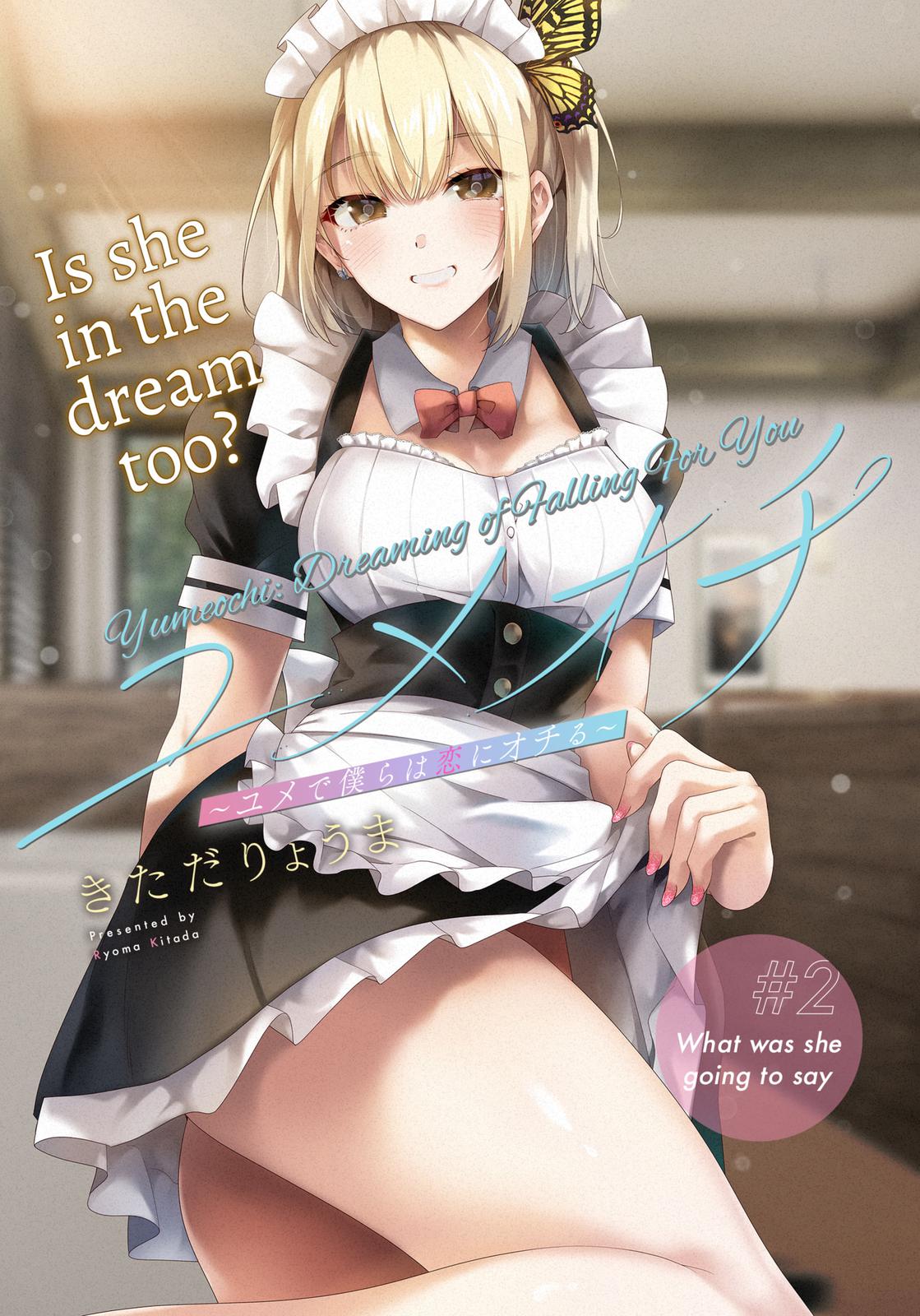 Yumeochi: Dreaming Of Falling For You Chapter 2 #1