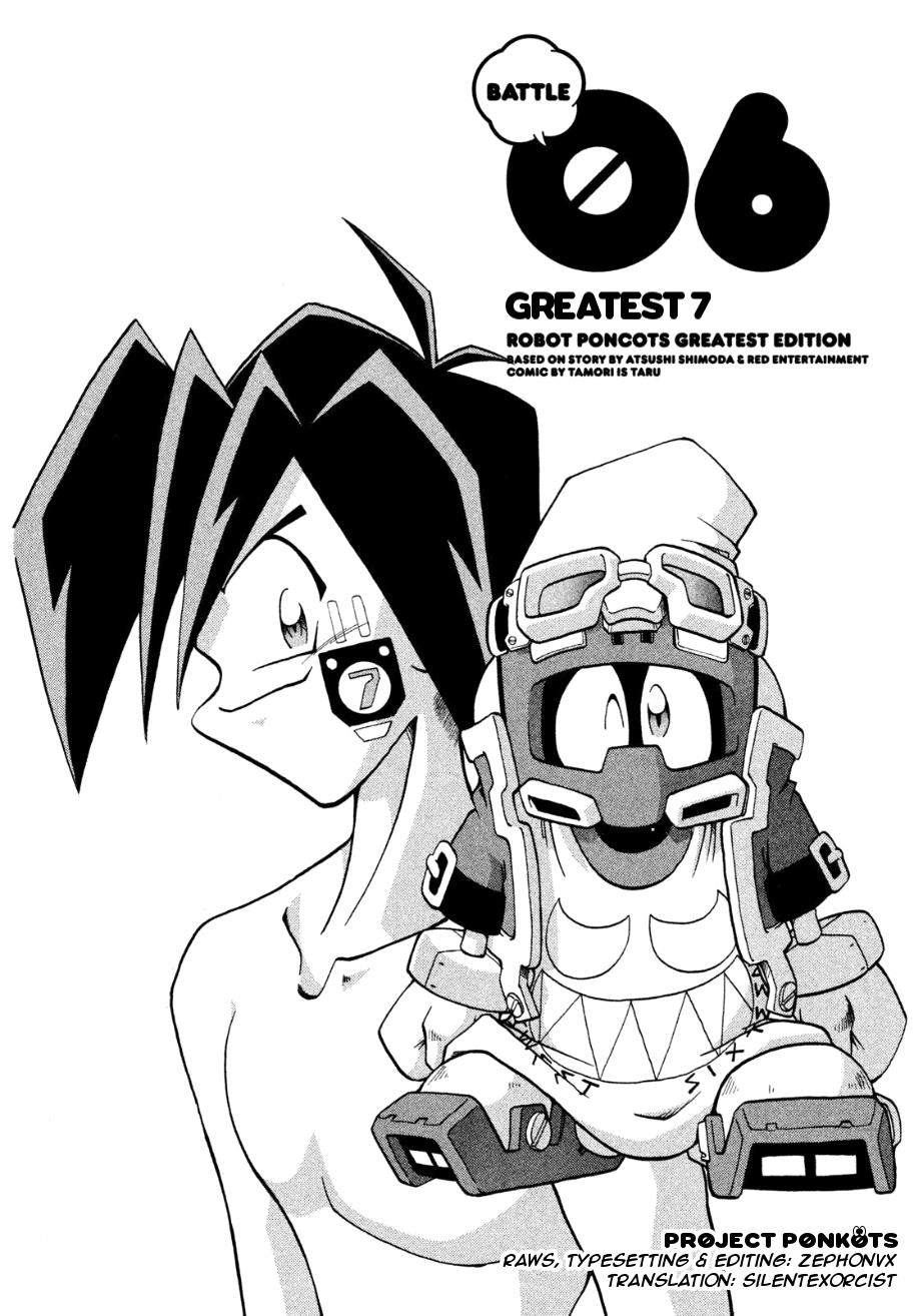 Robopon Chapter 6 #1