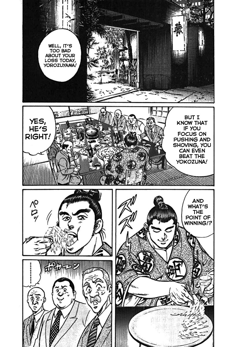 Yorozuyama Juban Shobu Chapter 1 #7