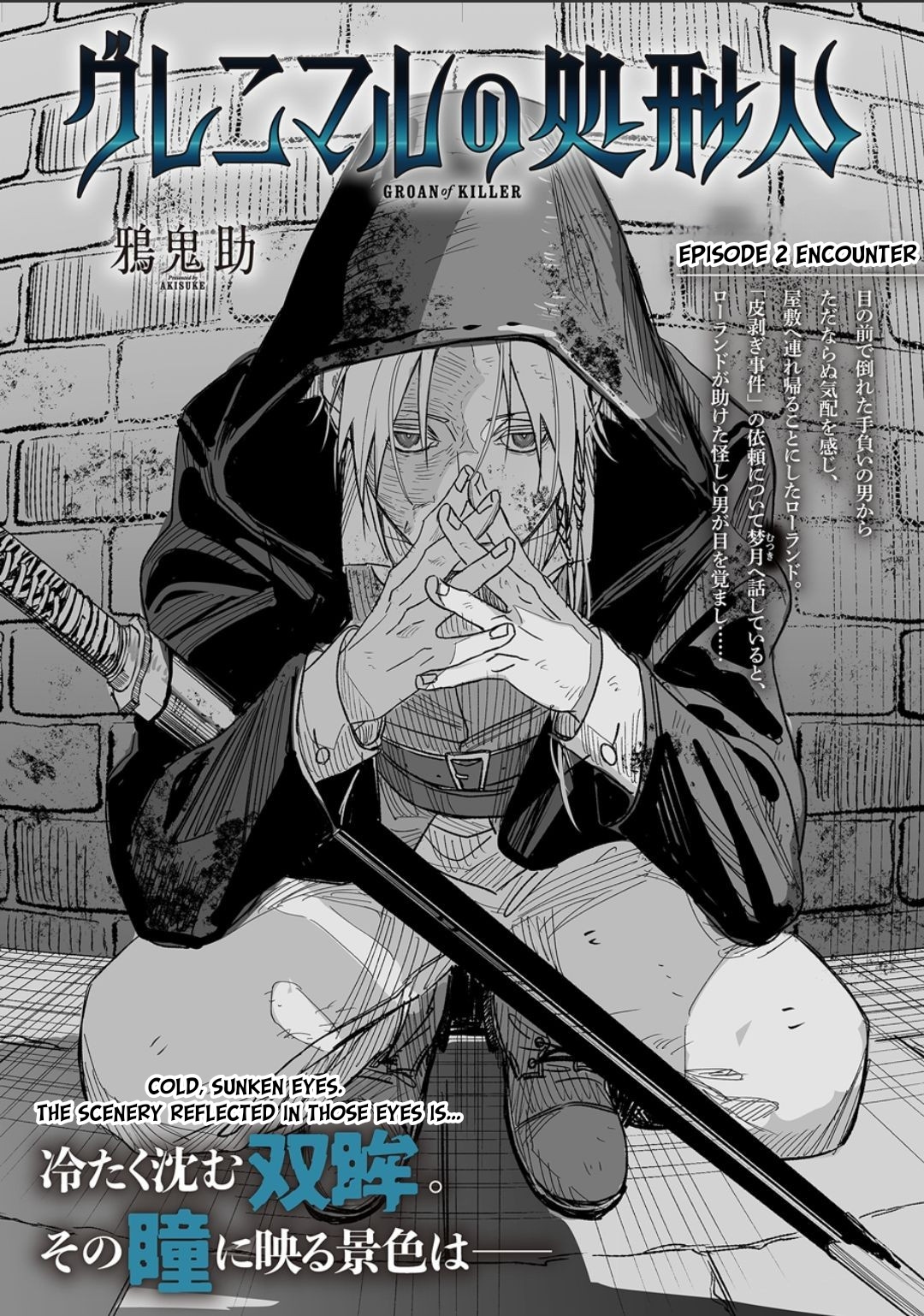 Grenimal No Shokeinin Chapter 2 #1