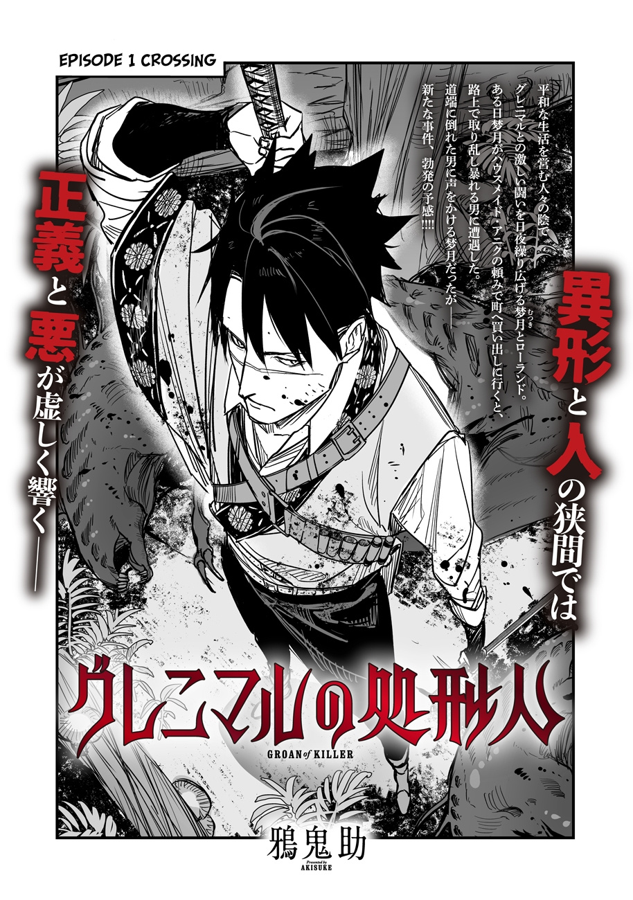 Grenimal No Shokeinin Chapter 1 #3