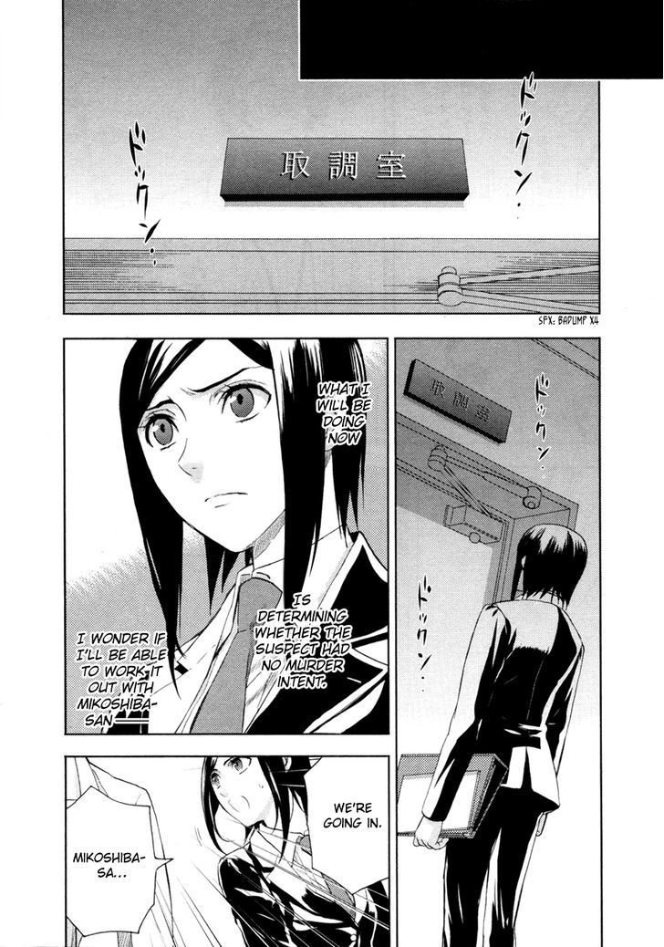 Kakuritsu Sousakan Mikoshiba Gakuto Chapter 2 #6