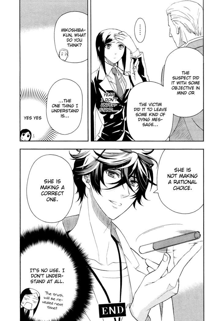 Kakuritsu Sousakan Mikoshiba Gakuto Chapter 2 #41