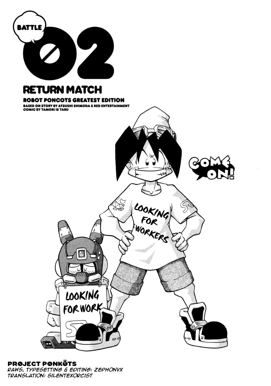 Robopon Chapter 2 #1