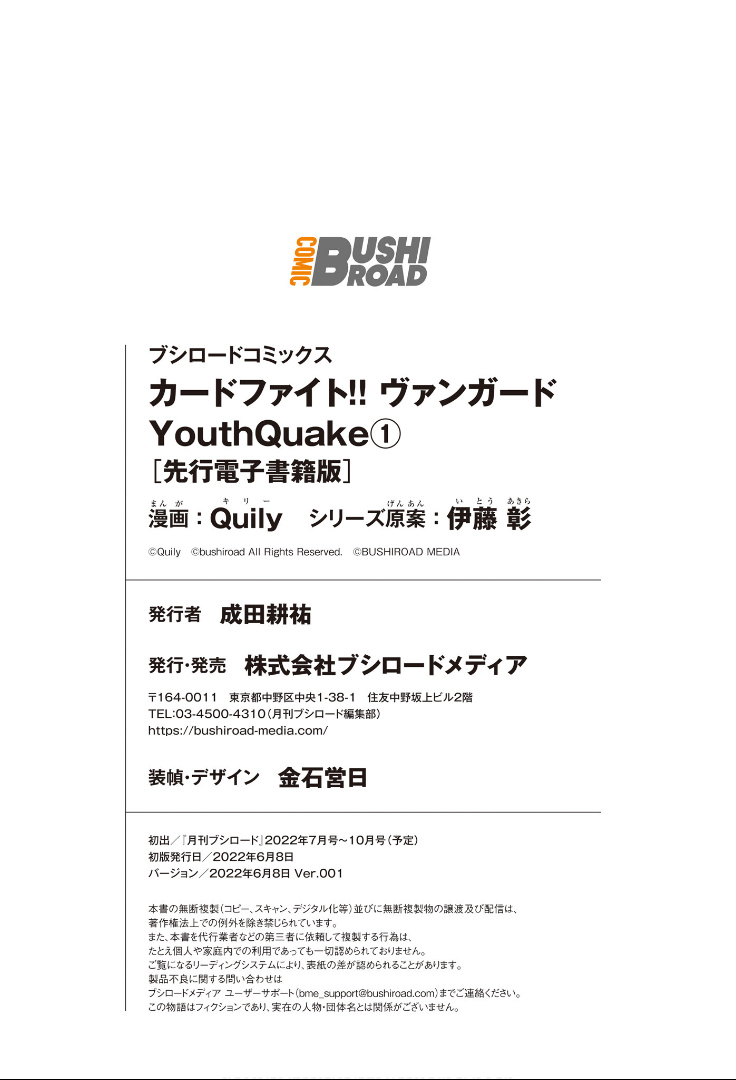 Cardfight!! Vanguard Youthquake Chapter 4 #31