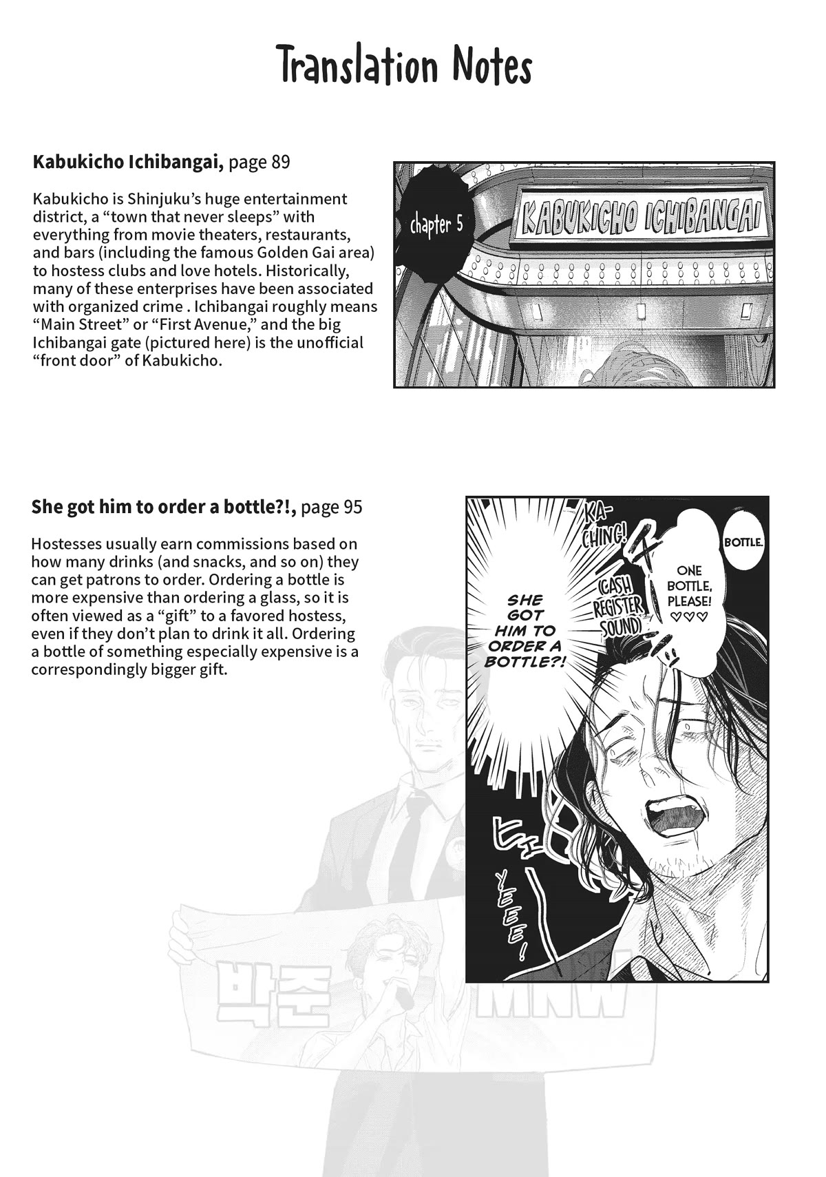 Yakuza No Oshigoto Chapter 7 #25