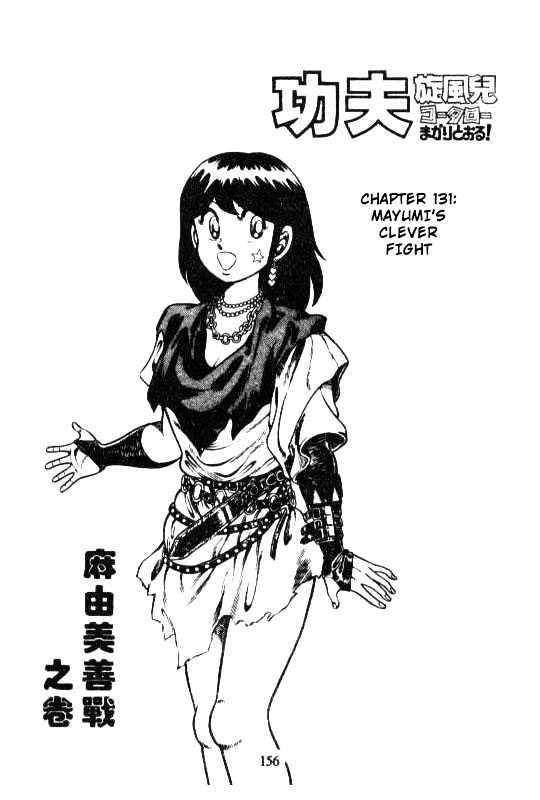 Kotaro Makaritoru Chapter 126 #159