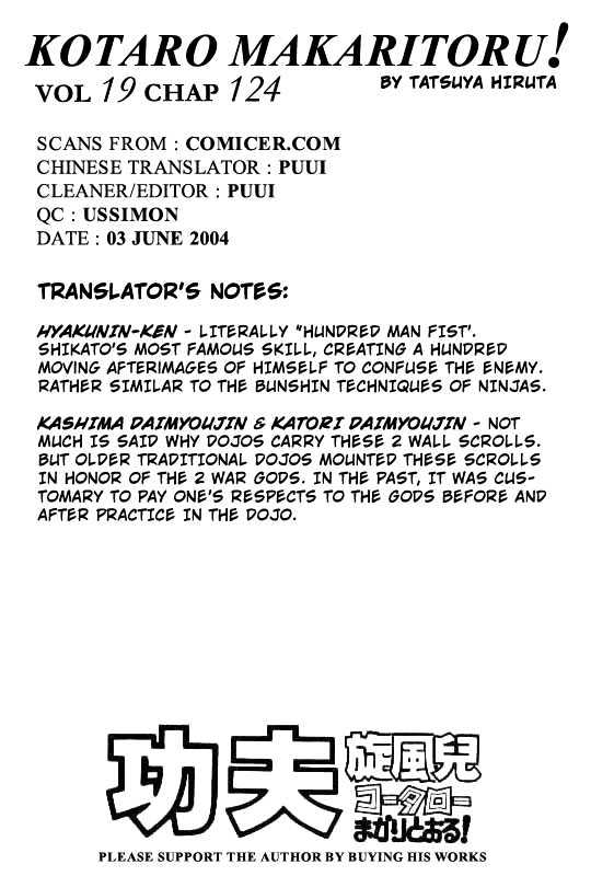 Kotaro Makaritoru Chapter 121 #144