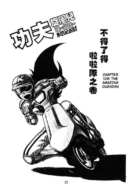 Kotaro Makaritoru Chapter 109 #1