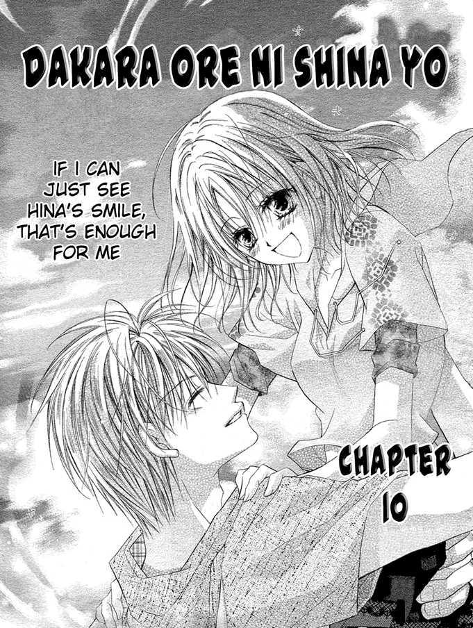 Dakara, Ore Ni Shina Yo Chapter 10 #2