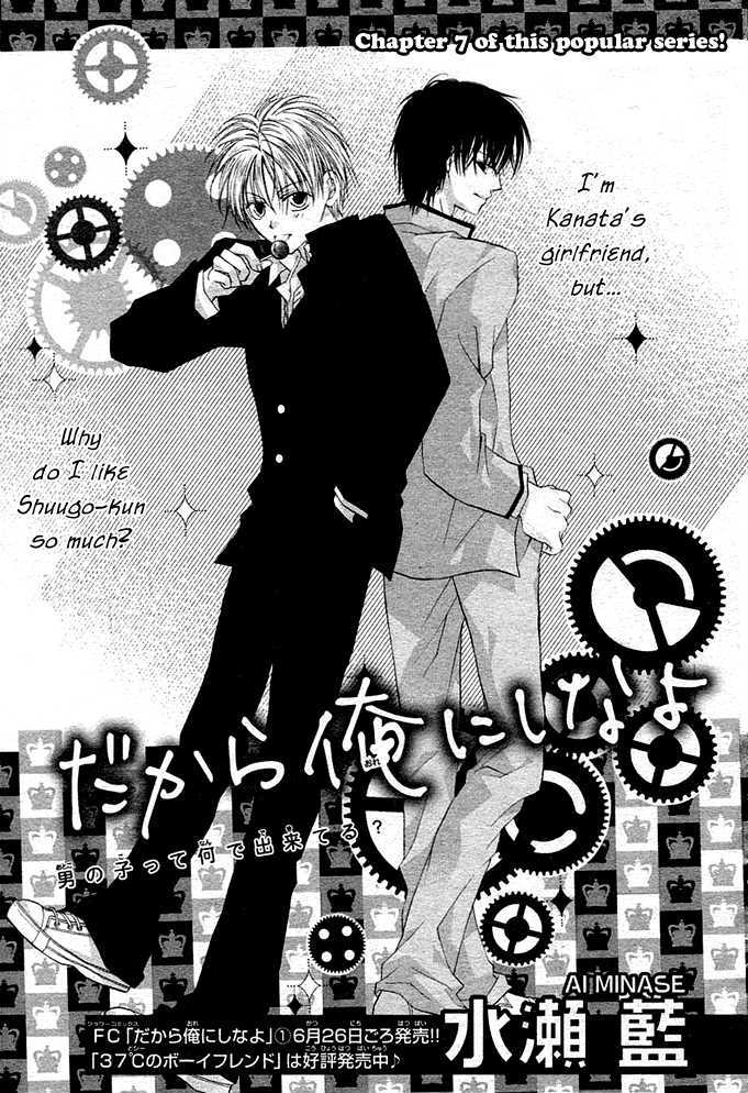 Dakara, Ore Ni Shina Yo Chapter 7 #2