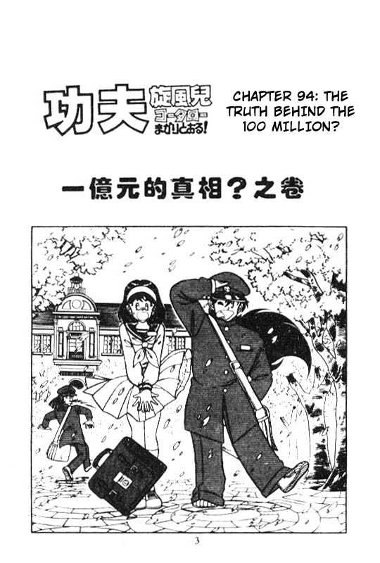 Kotaro Makaritoru Chapter 94 #2