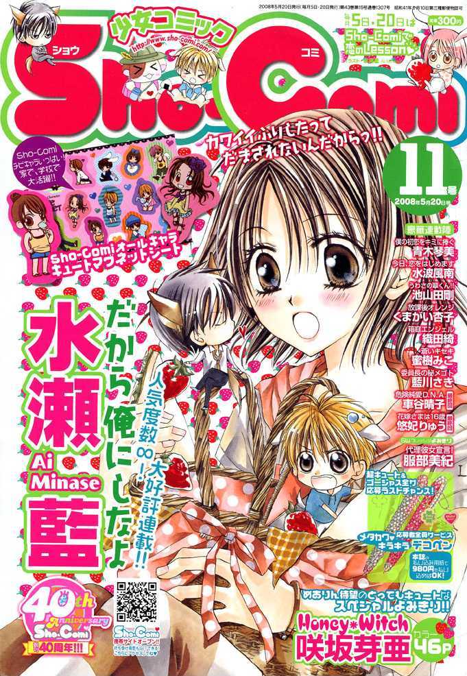 Dakara, Ore Ni Shina Yo Chapter 6 #2