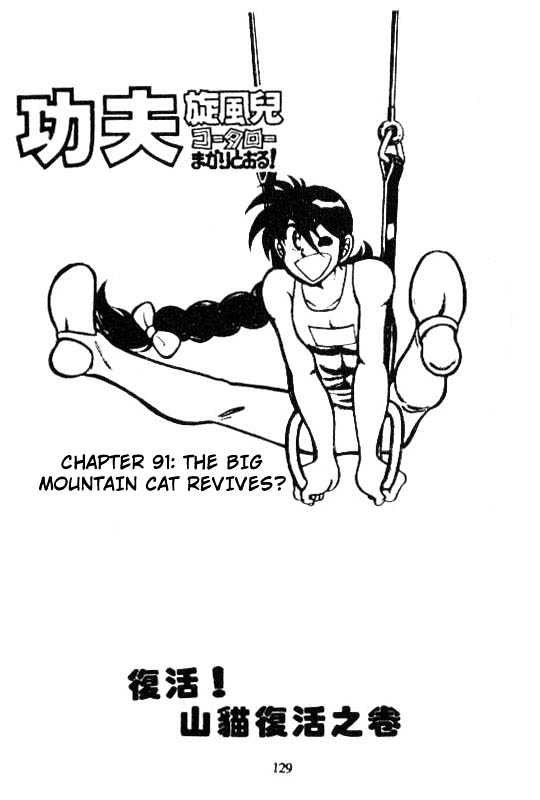 Kotaro Makaritoru Chapter 91 #1