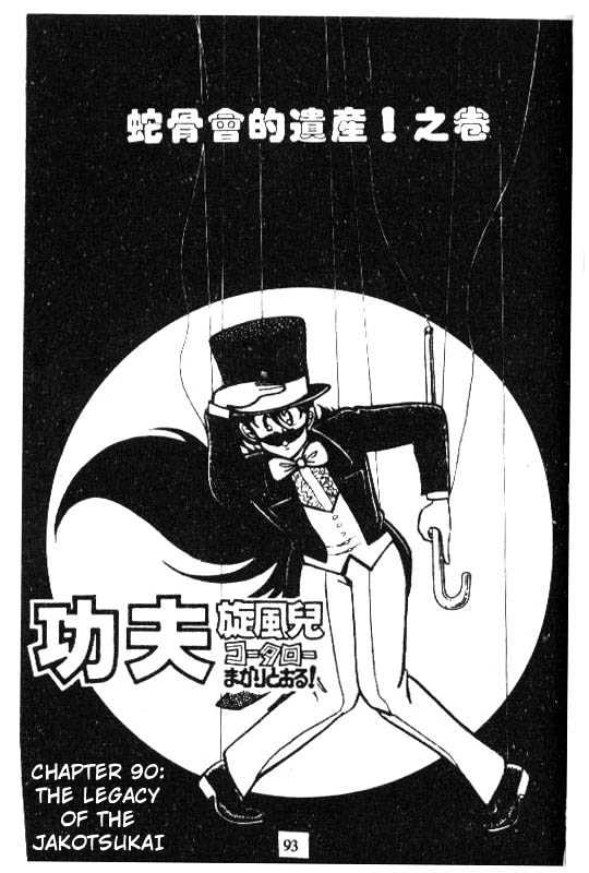 Kotaro Makaritoru Chapter 90 #1