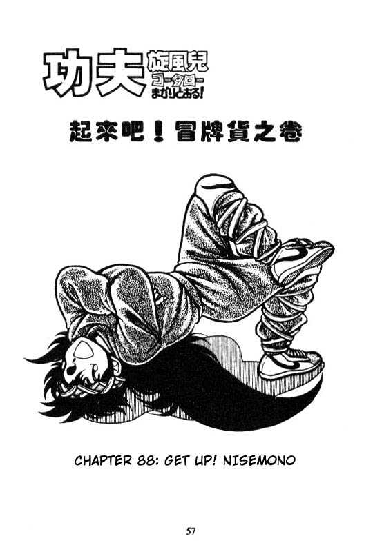 Kotaro Makaritoru Chapter 88 #1