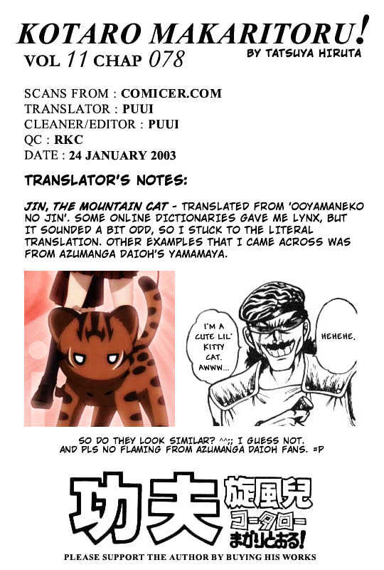 Kotaro Makaritoru Chapter 78 #19