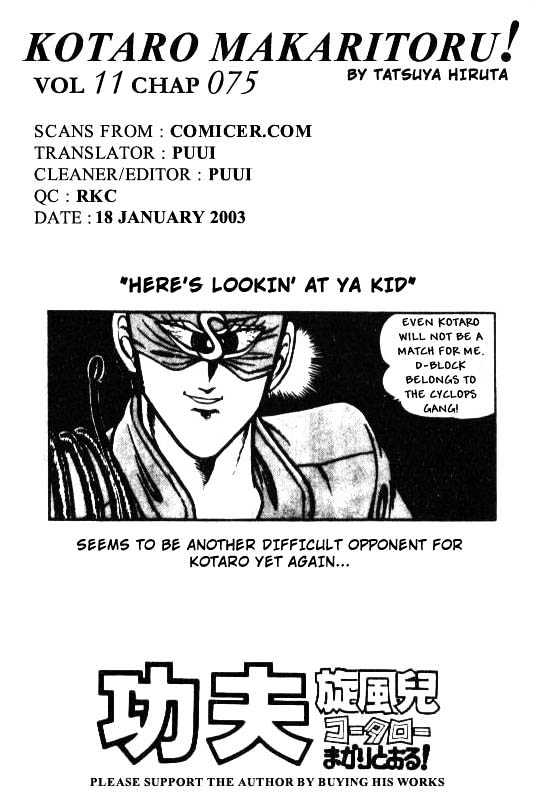 Kotaro Makaritoru Chapter 75 #19