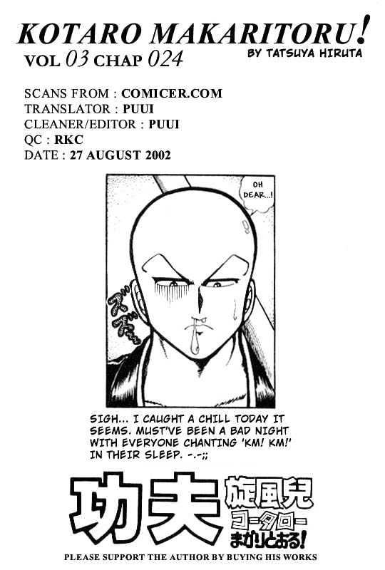 Kotaro Makaritoru Chapter 24 #21