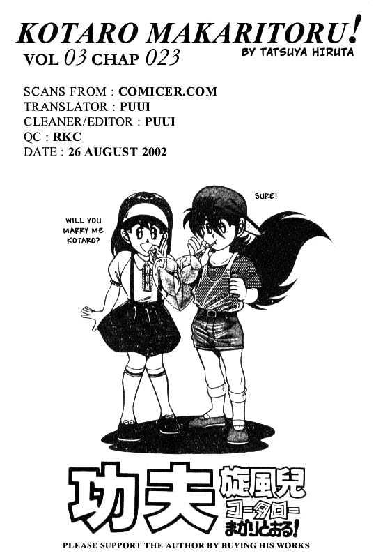 Kotaro Makaritoru Chapter 23 #23