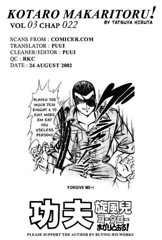 Kotaro Makaritoru Chapter 22 #19