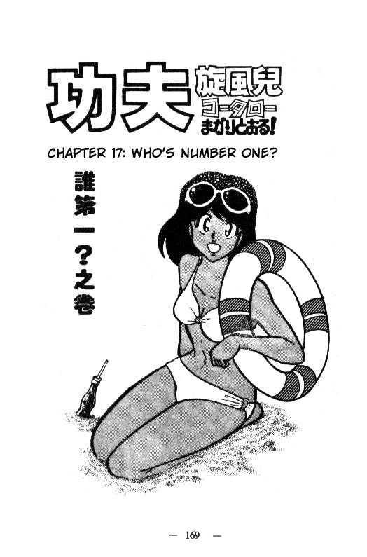 Kotaro Makaritoru Chapter 17 #1