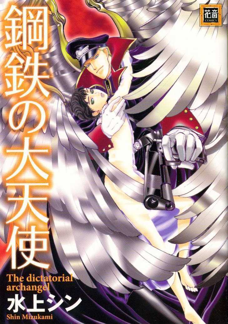 Koutetsu No Daitenshi Chapter 1 #6