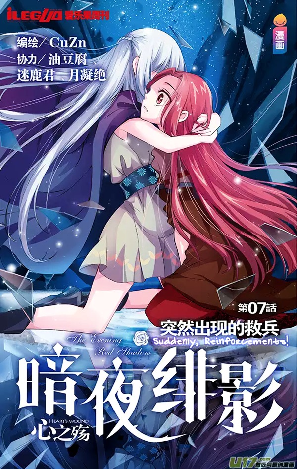 Anye Fei Ying: Xin Zhi Shang Chapter 7 #2