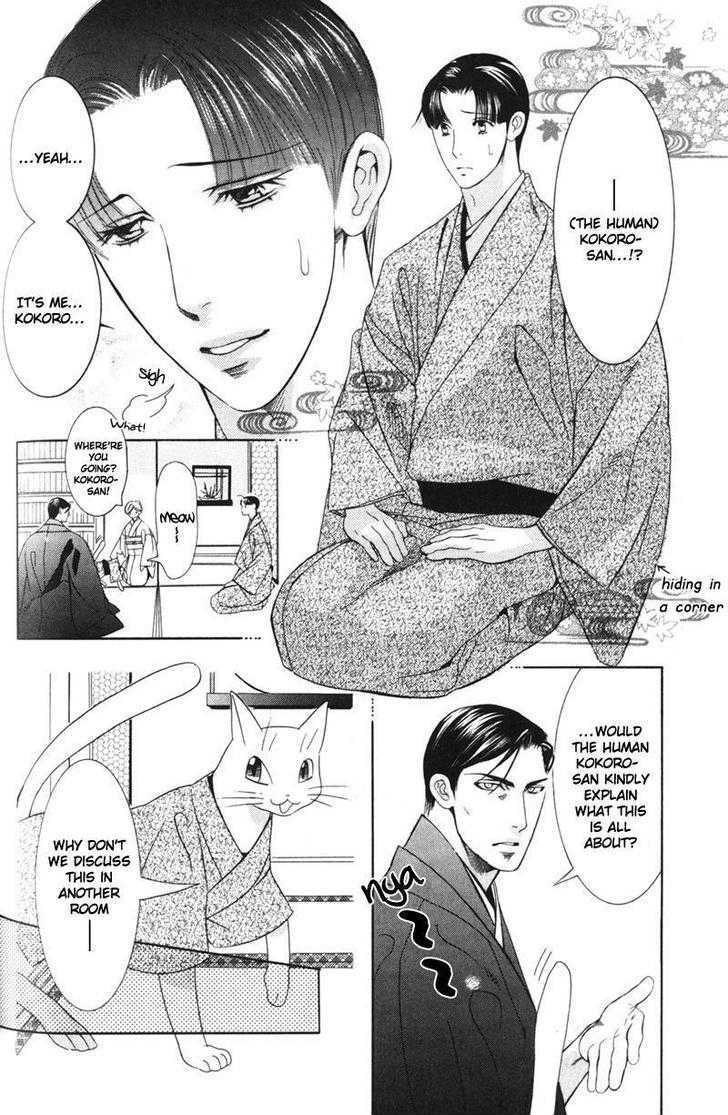 Daigishi No Ichizoku Chapter 6 #7