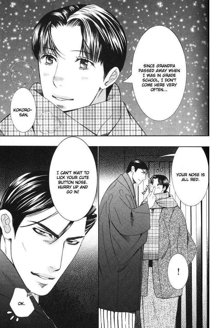 Daigishi No Ichizoku Chapter 6 #12