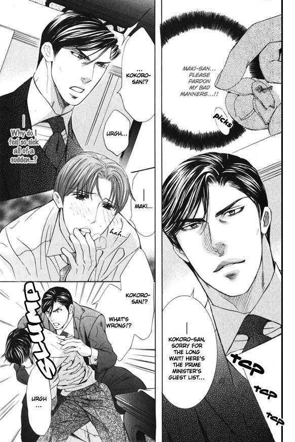 Daigishi No Ichizoku Chapter 2 #4