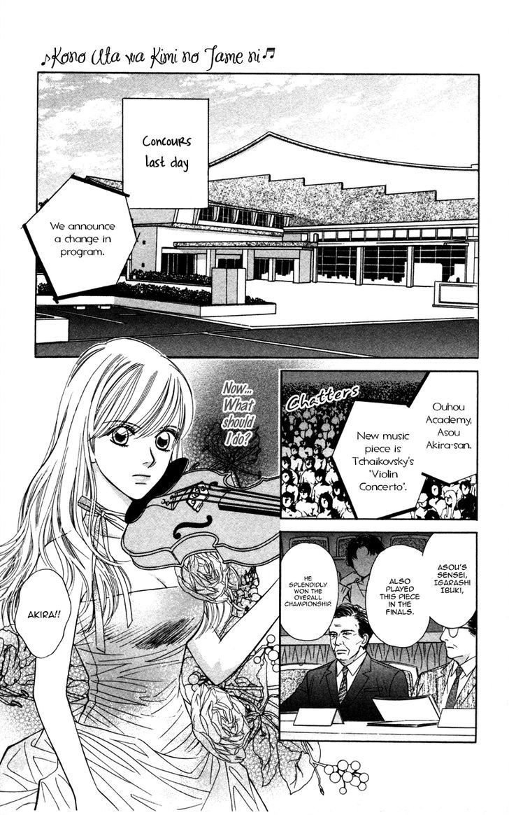 Kono Uta Wa Kimi No Tameni Chapter 3 #32