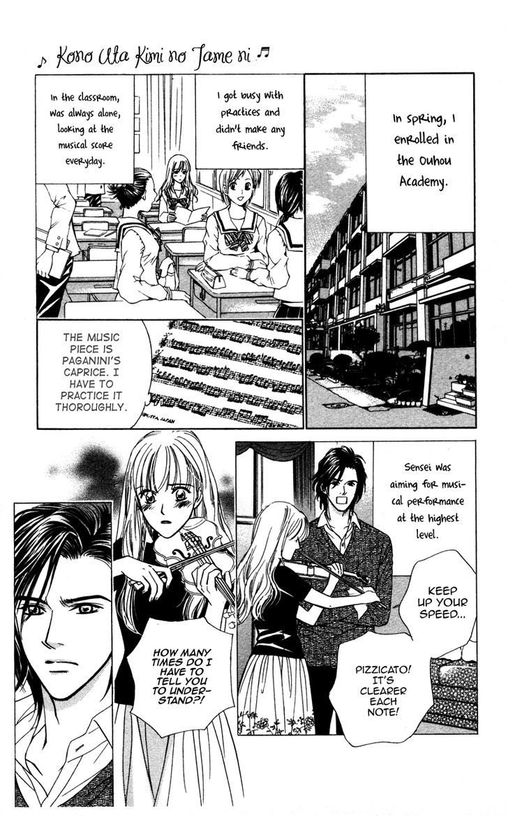 Kono Uta Wa Kimi No Tameni Chapter 1 #24