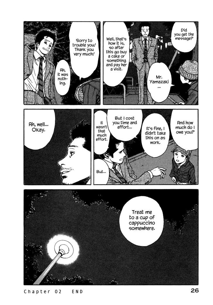 Koohii Jikan Chapter 2 #12