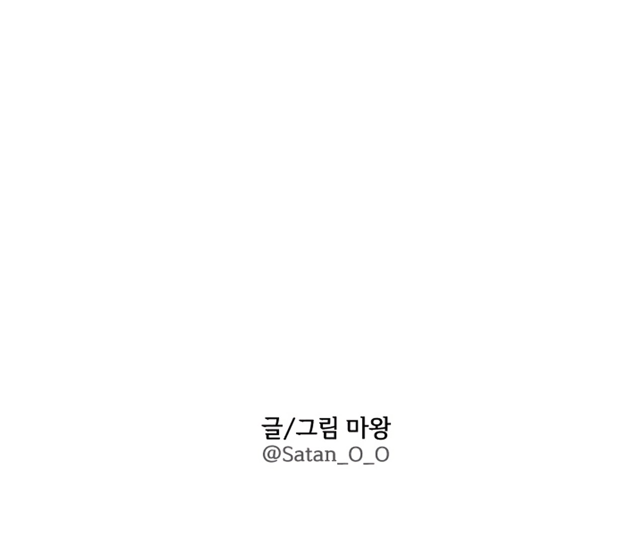 Shinsujeon Chapter 14 #14