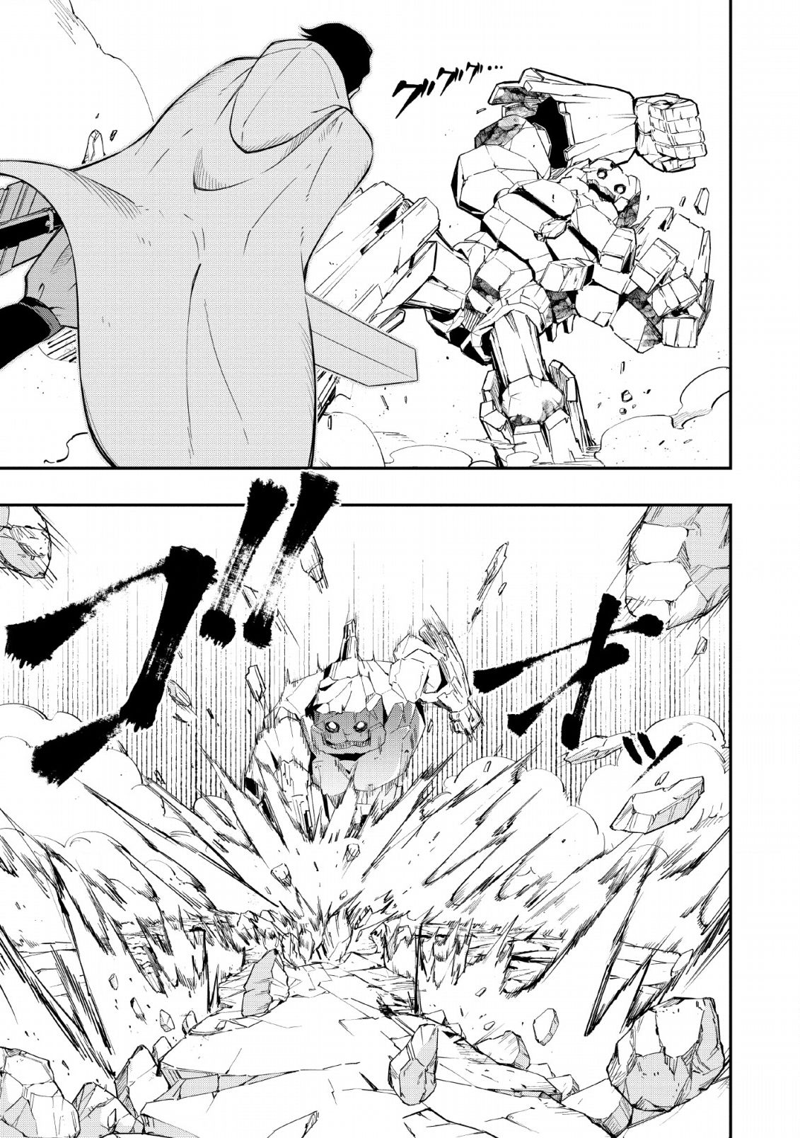 The Old Man Who Got A Second Round In Another World Chapter 11 #22