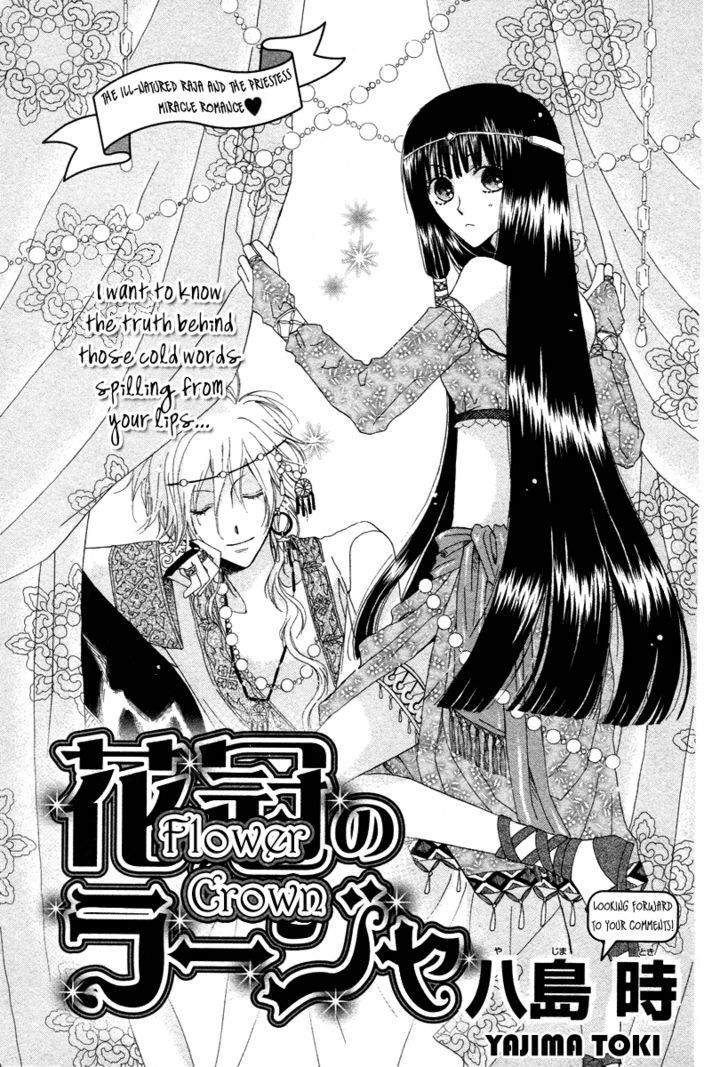 Flower Crown (Yajima Toki) Chapter 0 #3